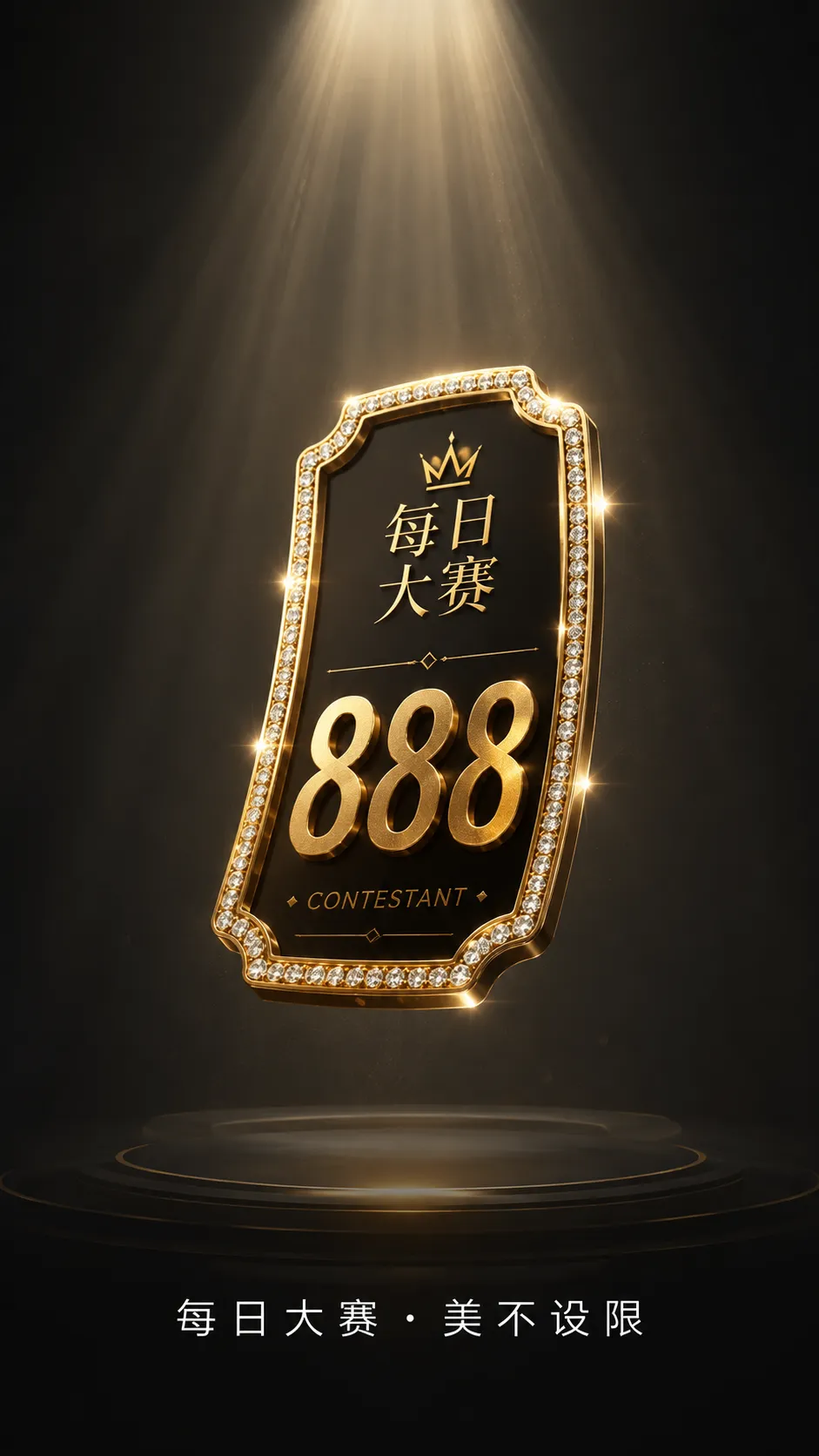 每日大赛造型与镜头专题内容